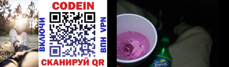 omg ссылки Заозёрск Кодеин Purple Drank