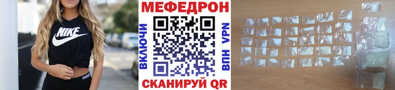 Меф мяу мяу  Заозёрск 