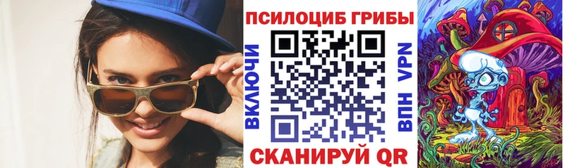 Псилоцибиновые грибы прущие грибы  Заозёрск 